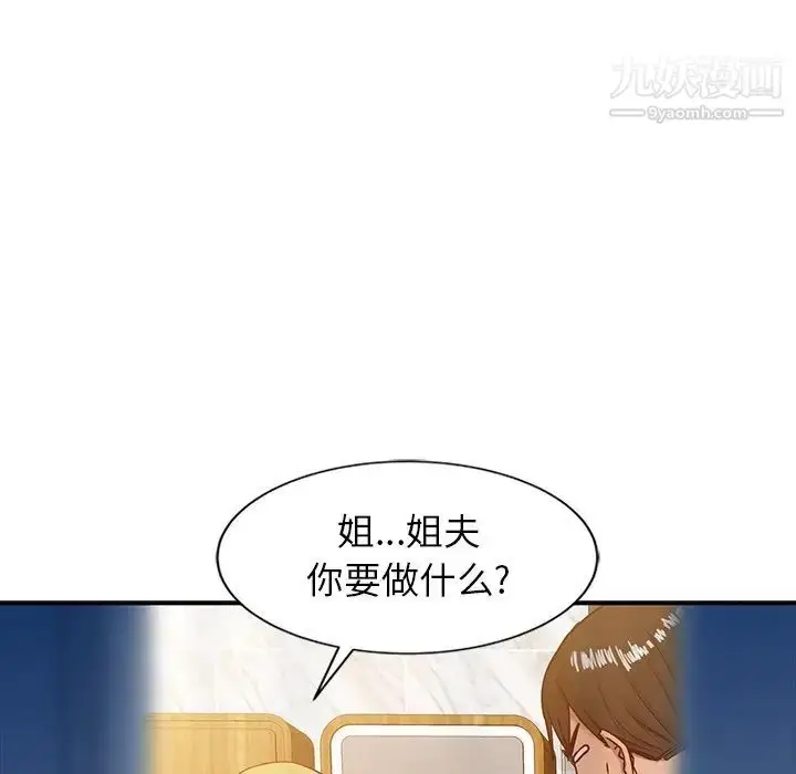 漫画《寄生姐妹》第8话第65张图