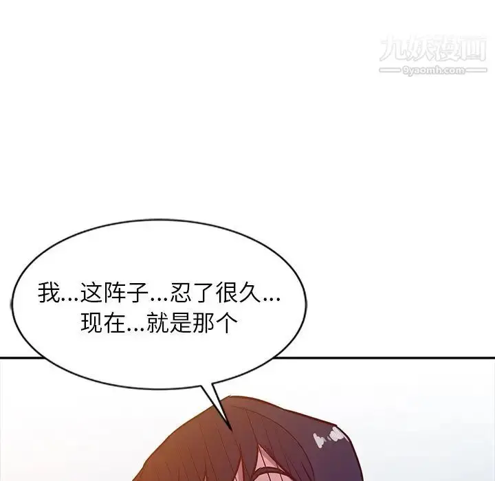 漫画《寄生姐妹》第8话第67张图