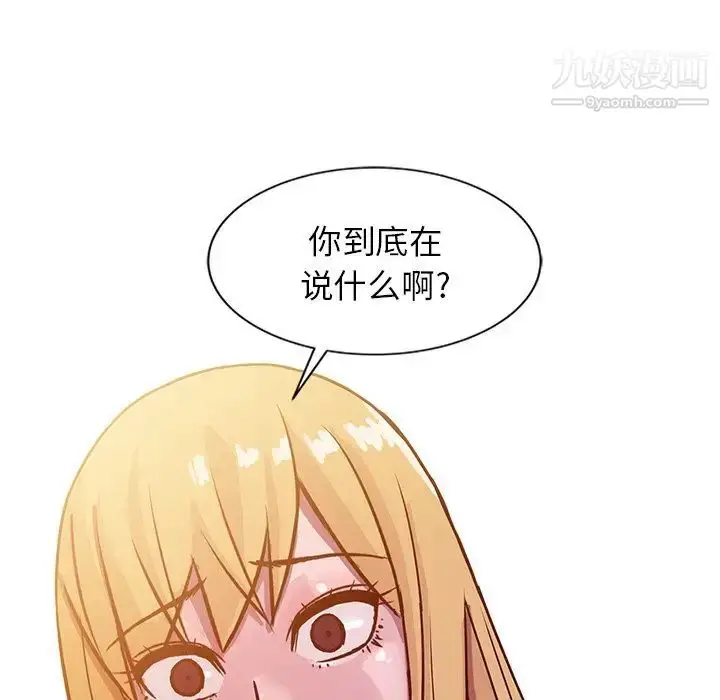 漫画《寄生姐妹》第8话第69张图