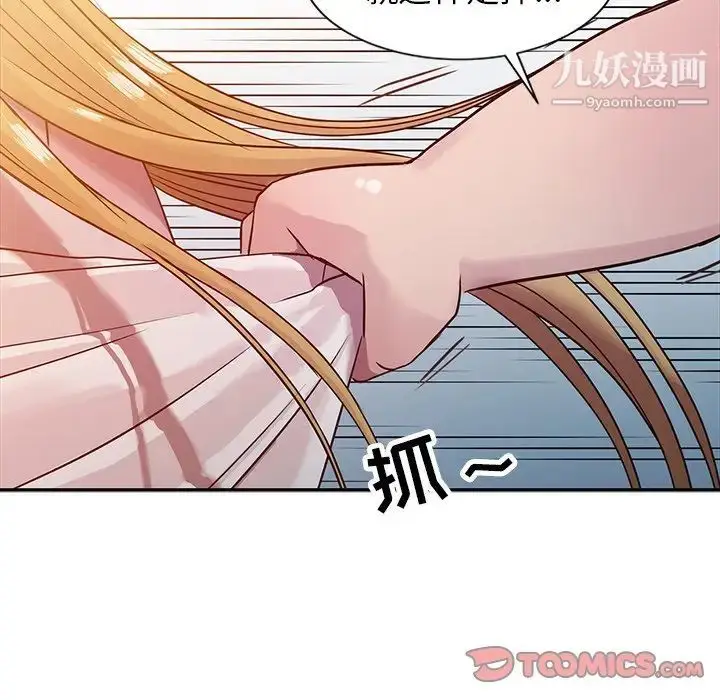 漫画《寄生姐妹》第8话第74张图