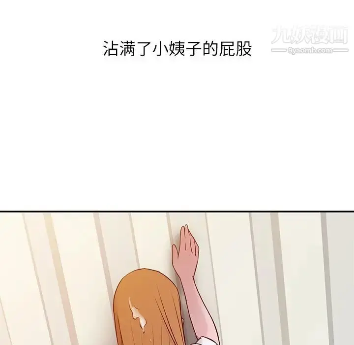 漫画《寄生姐妹》第8话第8张图