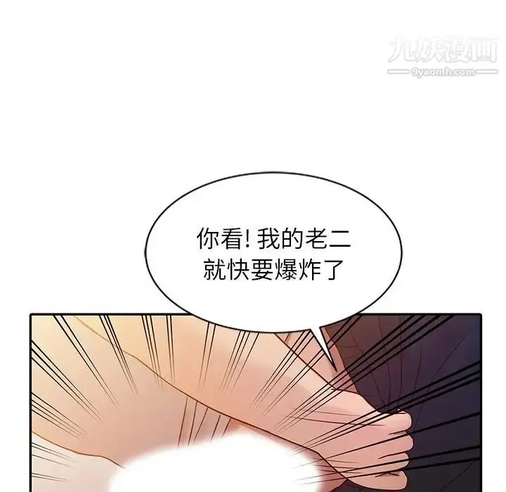 漫画《寄生姐妹》第8话第80张图