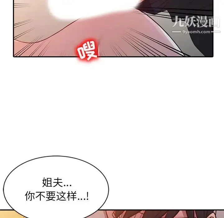漫画《寄生姐妹》第8话第81张图