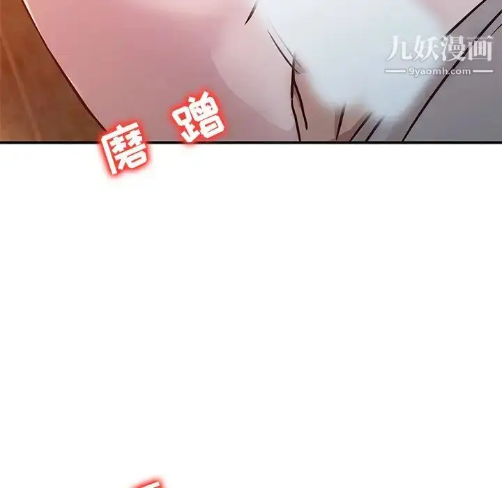漫画《寄生姐妹》第8话第84张图