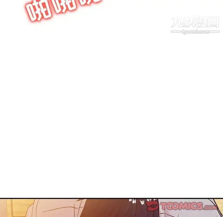 漫画《寄生姐妹》第8话第90张图