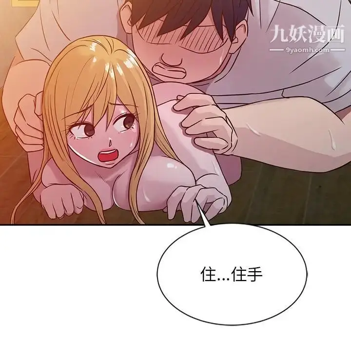漫画《寄生姐妹》第8话第91张图