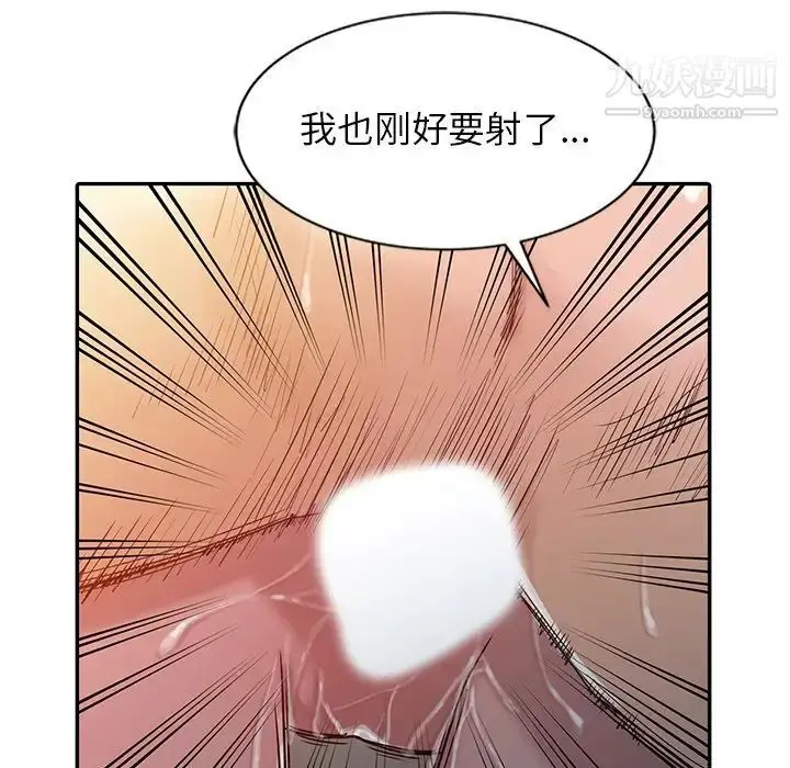 漫画《寄生姐妹》第8话第92张图