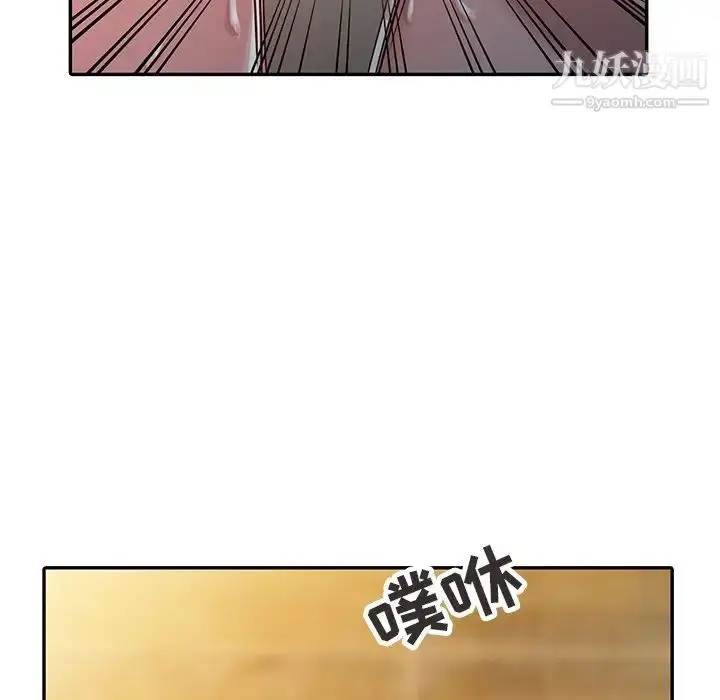 漫画《寄生姐妹》第8话第93张图