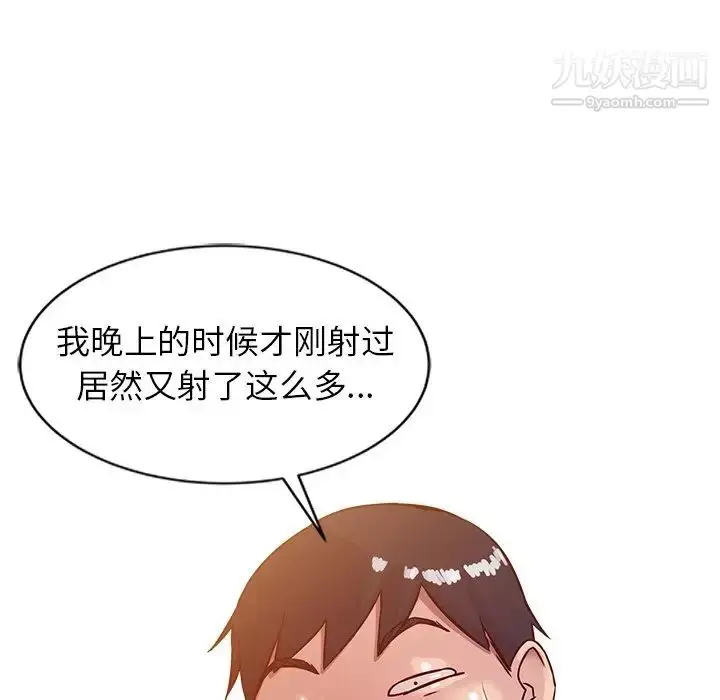 漫画《寄生姐妹》第8话第95张图