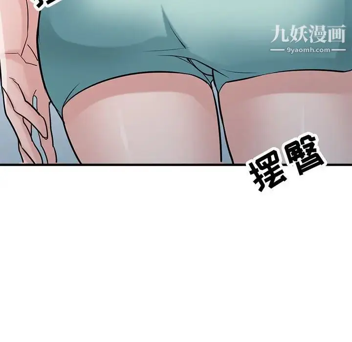 漫画《寄生姐妹》第41话第10张图