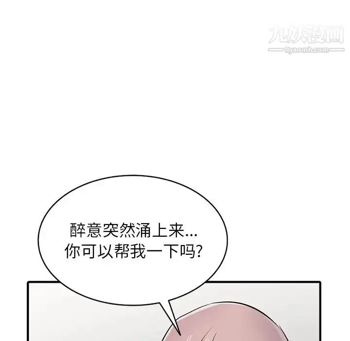 漫画《寄生姐妹》第41话第100张图