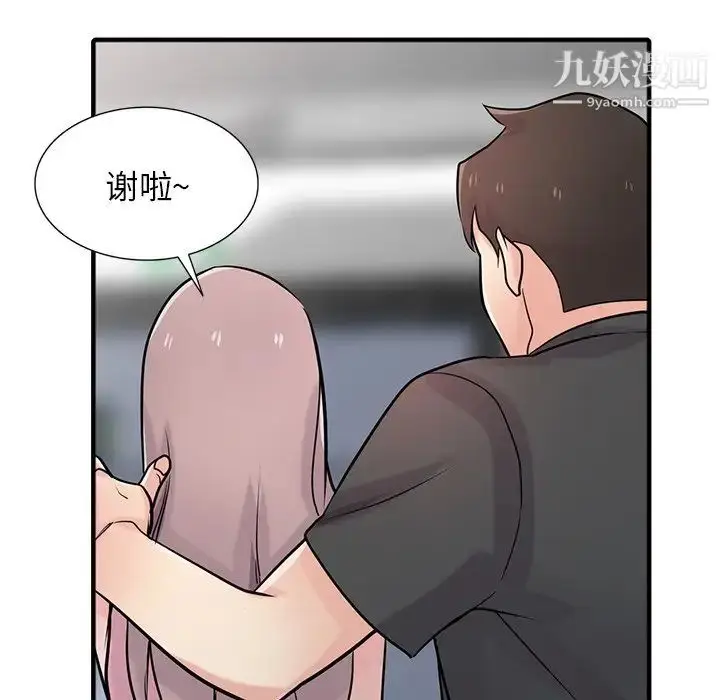 漫画《寄生姐妹》第41话第106张图