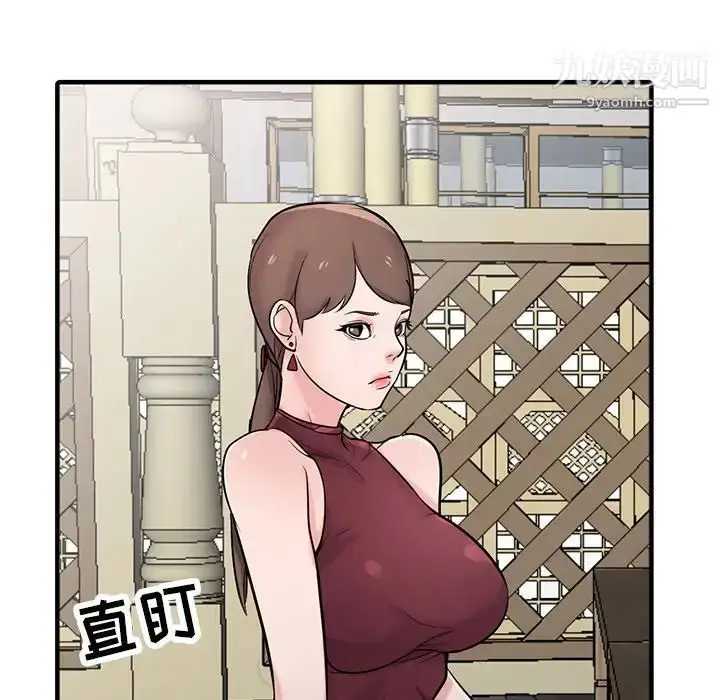 漫画《寄生姐妹》第41话第108张图