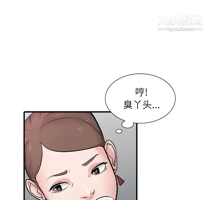 漫画《寄生姐妹》第41话第110张图