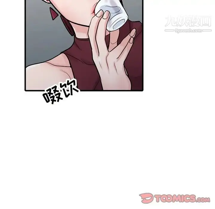 漫画《寄生姐妹》第41话第111张图