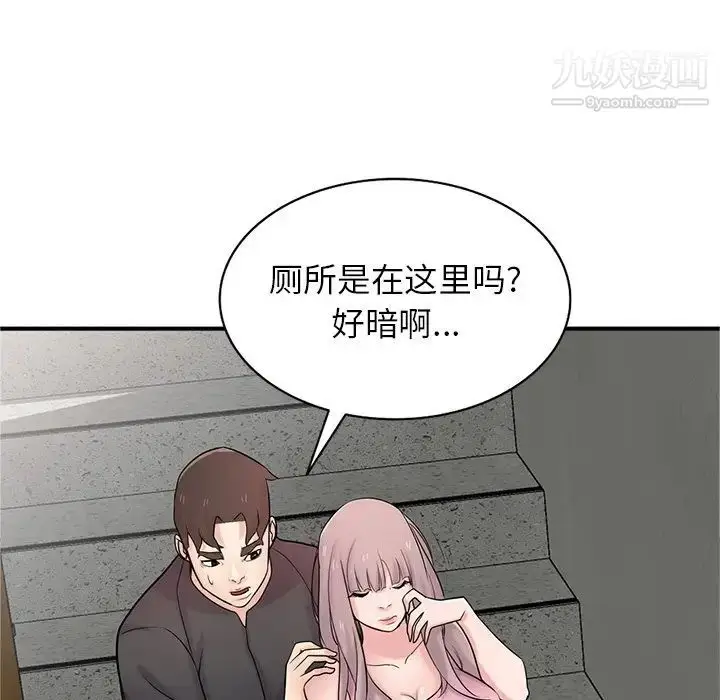 漫画《寄生姐妹》第41话第112张图