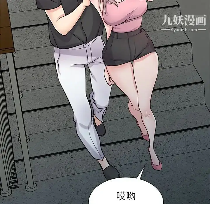 漫画《寄生姐妹》第41话第113张图