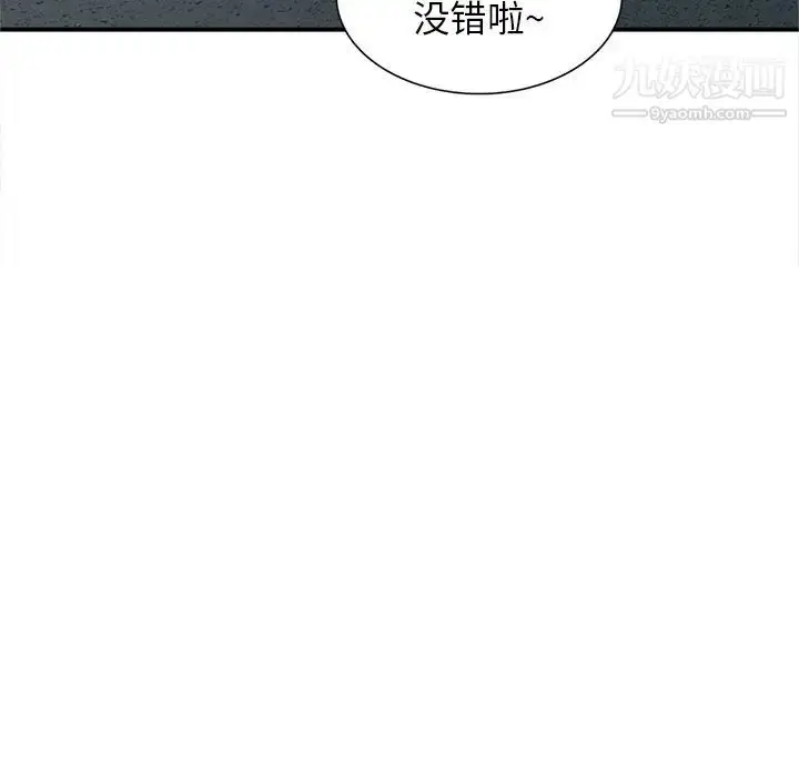 漫画《寄生姐妹》第41话第114张图