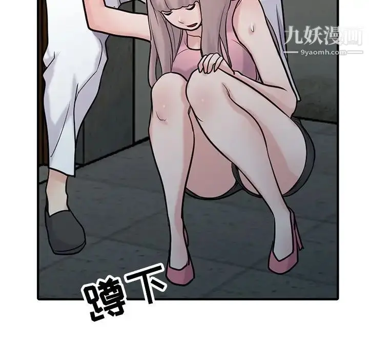 漫画《寄生姐妹》第41话第116张图