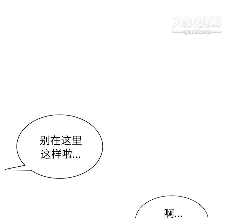 漫画《寄生姐妹》第41话第117张图