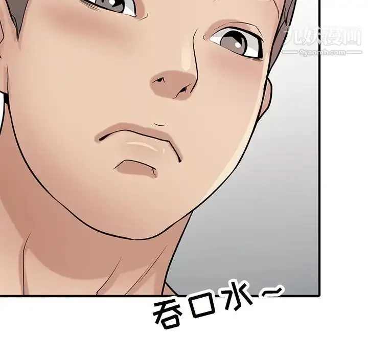 漫画《寄生姐妹》第41话第12张图