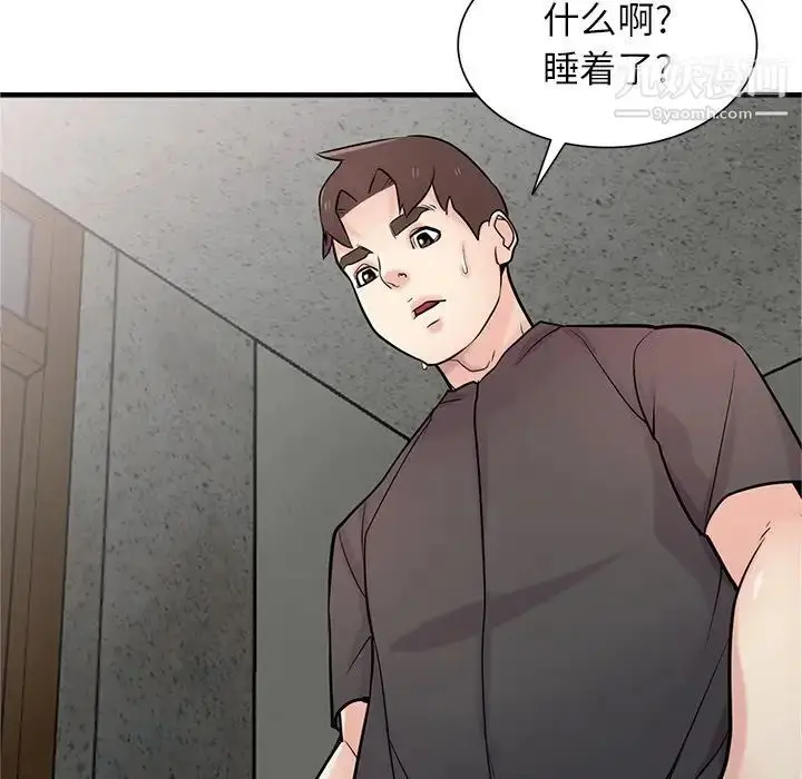 漫画《寄生姐妹》第41话第120张图