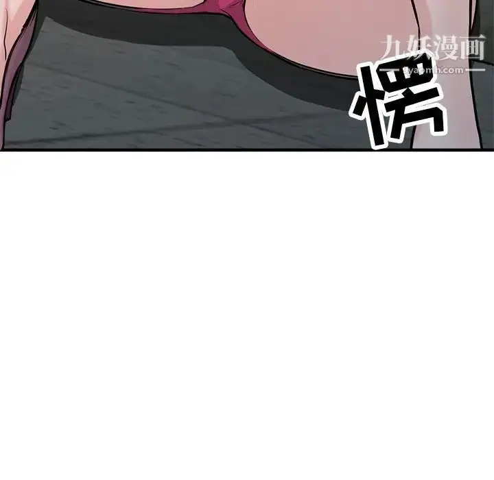 漫画《寄生姐妹》第41话第126张图