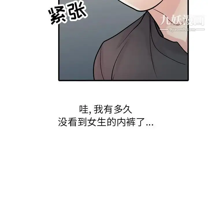 漫画《寄生姐妹》第41话第128张图