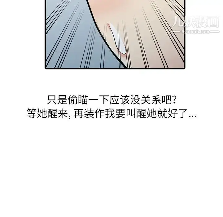 漫画《寄生姐妹》第41话第130张图