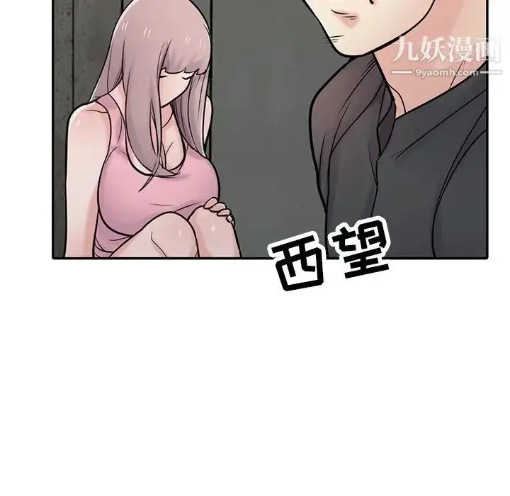 漫画《寄生姐妹》第41话第132张图