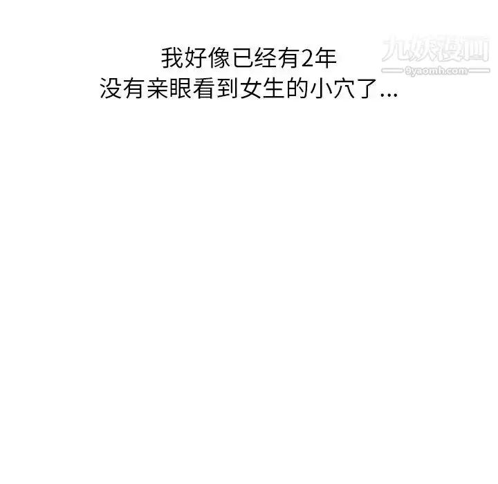 漫画《寄生姐妹》第41话第137张图