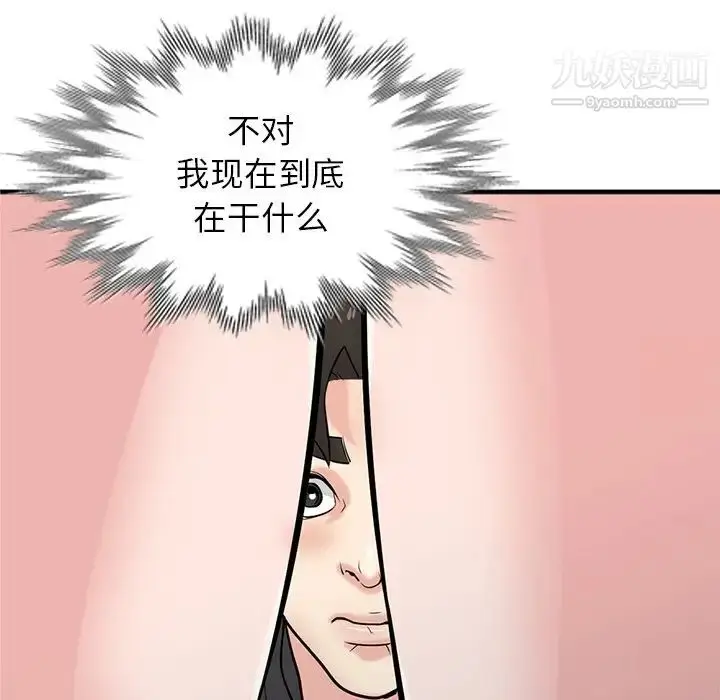 漫画《寄生姐妹》第41话第138张图