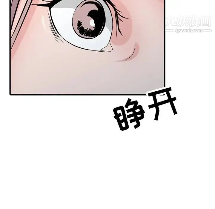 漫画《寄生姐妹》第41话第141张图