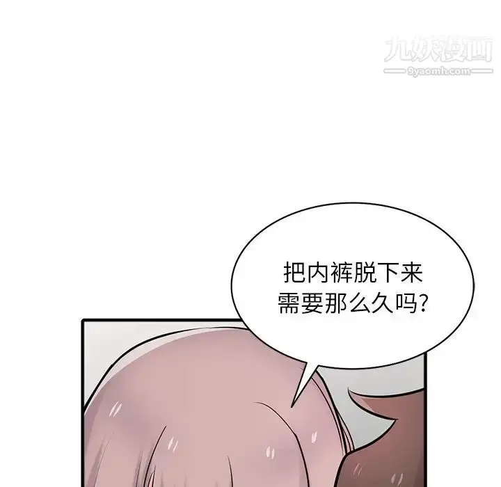 漫画《寄生姐妹》第41话第144张图