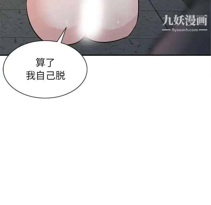漫画《寄生姐妹》第41话第148张图