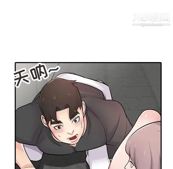 漫画《寄生姐妹》第41话第149张图