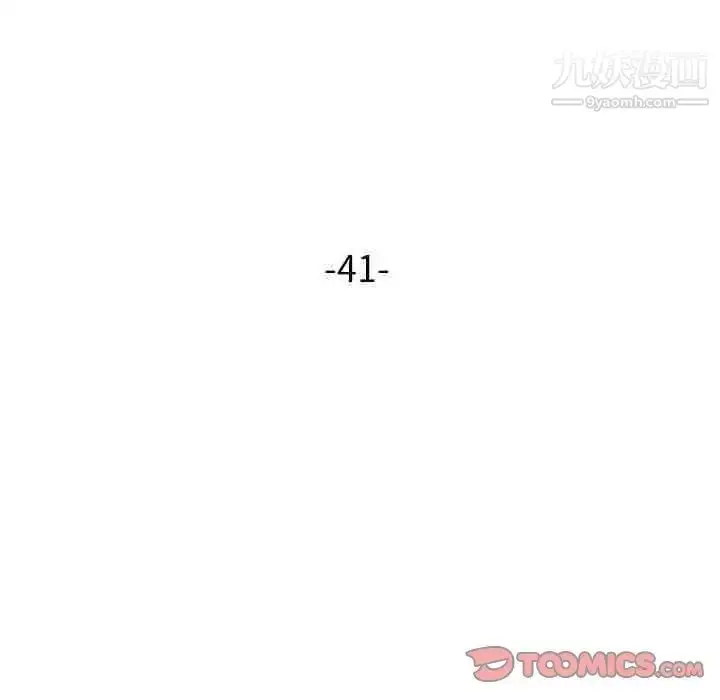 漫画《寄生姐妹》第41话第15张图