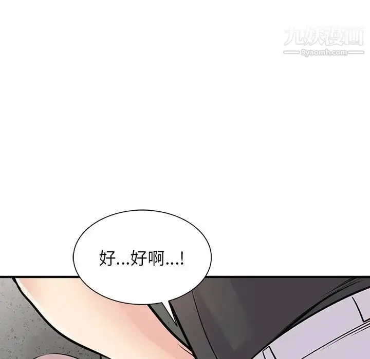 漫画《寄生姐妹》第41话第156张图