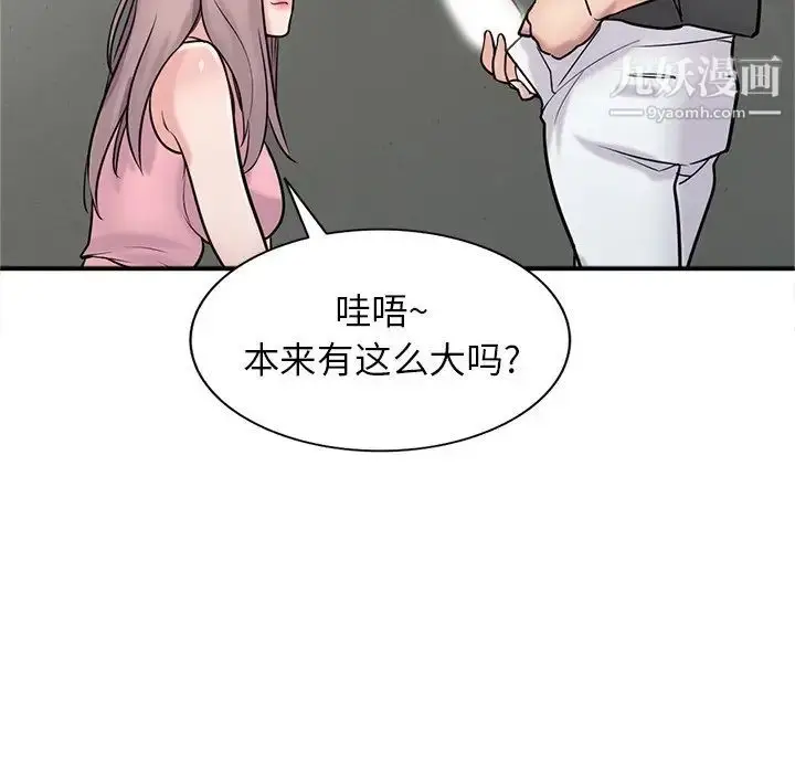 漫画《寄生姐妹》第41话第160张图
