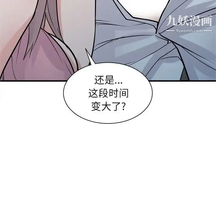 漫画《寄生姐妹》第41话第163张图