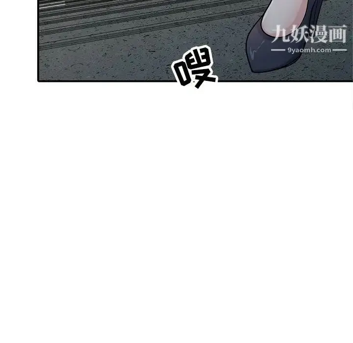 漫画《寄生姐妹》第41话第165张图