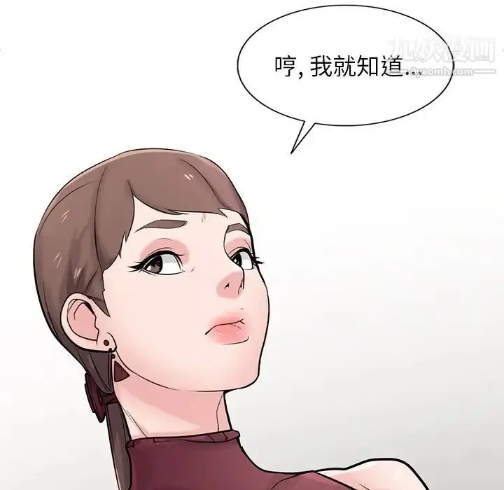 漫画《寄生姐妹》第41话第166张图