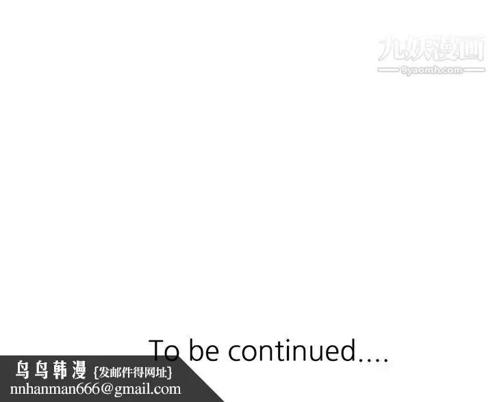 漫画《寄生姐妹》第41话第168张图