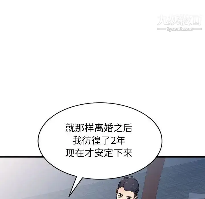 漫画《寄生姐妹》第41话第19张图