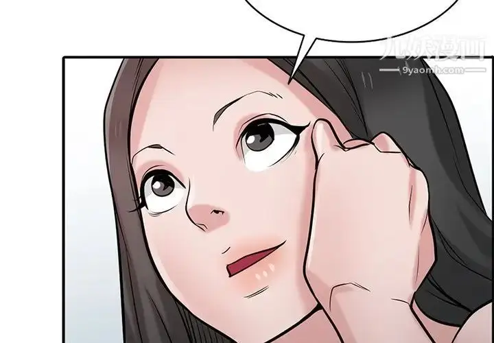 漫画《寄生姐妹》第41话第2张图