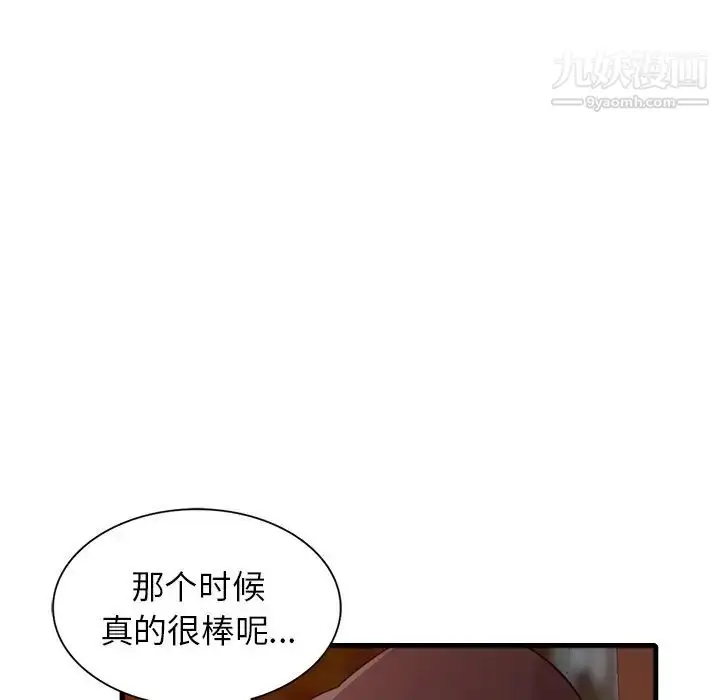 漫画《寄生姐妹》第41话第21张图