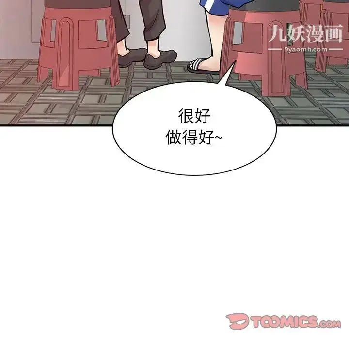 漫画《寄生姐妹》第41话第27张图