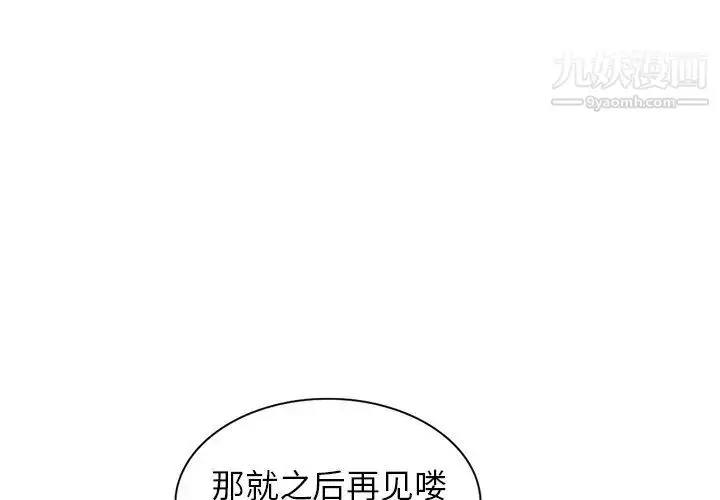 漫画《寄生姐妹》第41话第3张图