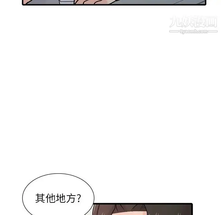 漫画《寄生姐妹》第41话第30张图
