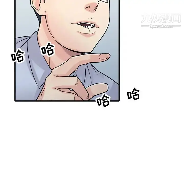 漫画《寄生姐妹》第41话第33张图